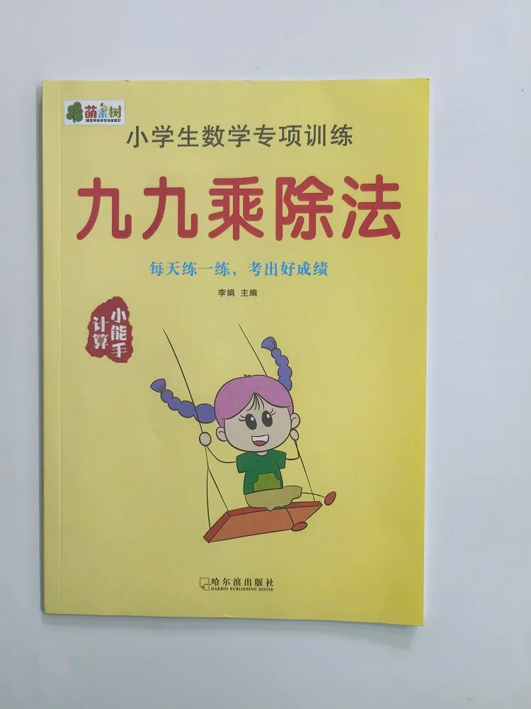 Times Tables Practice Workbook: Multiplication and Division within 99 - Exercises for Memorizing Multiplication Table math work
