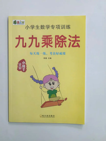 Times Tables Practice Workbook: Multiplication and Division within 99 - Exercises for Memorizing Multiplication Table math work